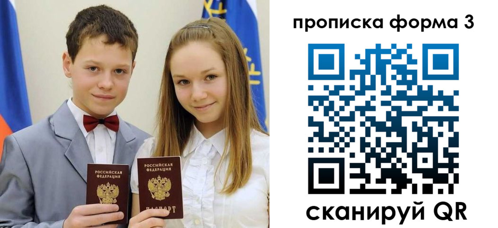 временная регистрация купить в Новом Уренгое