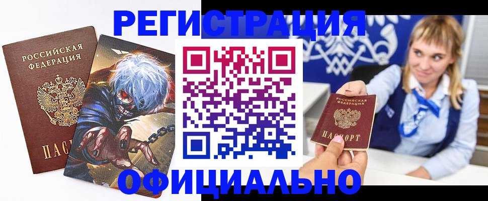 временная прописка в Новом Уренгое