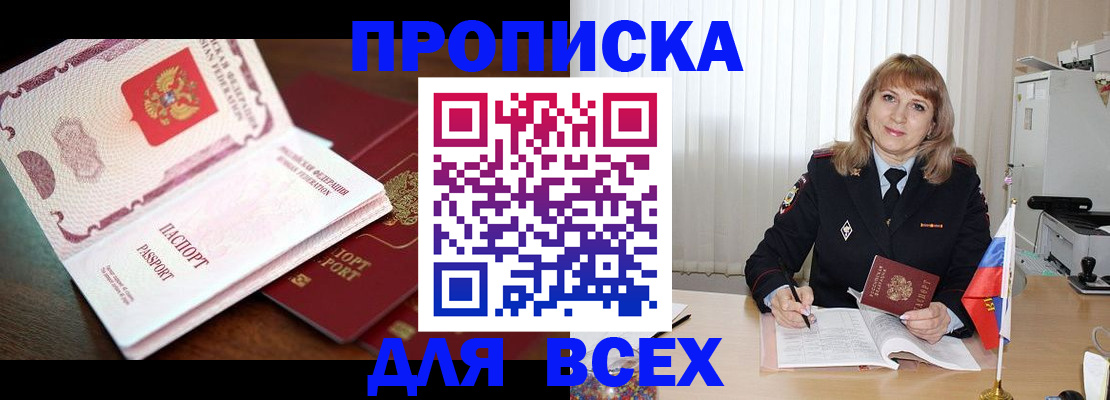 временная регистрация в Новом Уренгое