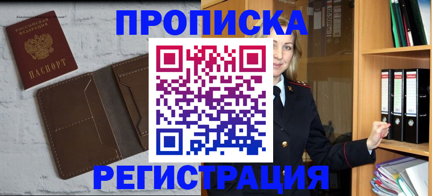 временная регистрация адрес в Новом Уренгое