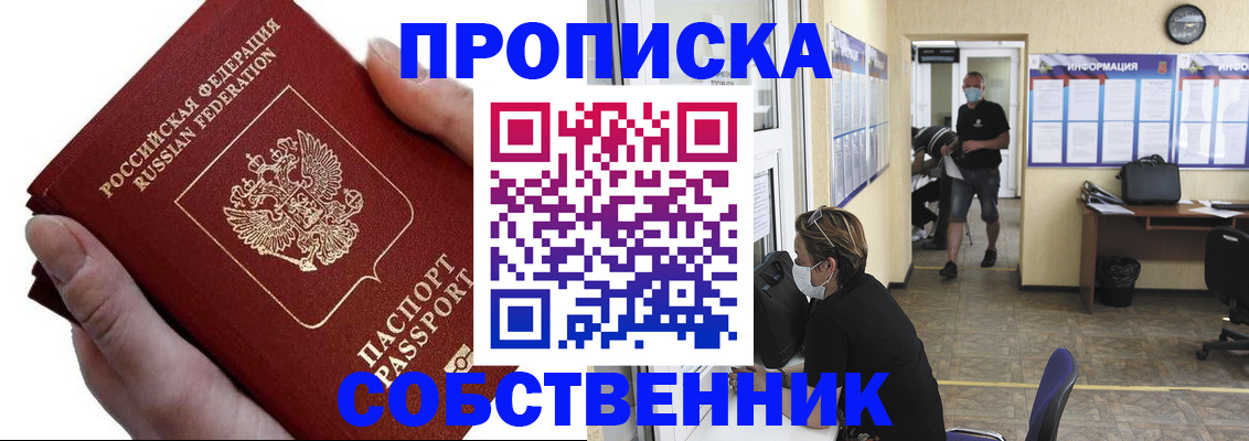 временная регистрация надежно в Новом Уренгое