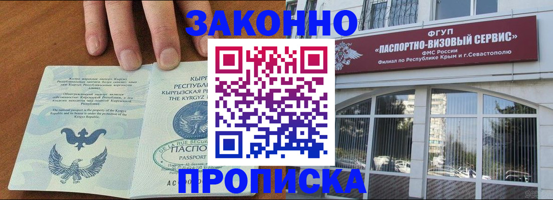 временная регистрация купить в Новом Уренгое