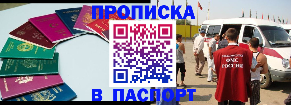 временная регистрация собственник в Новом Уренгое